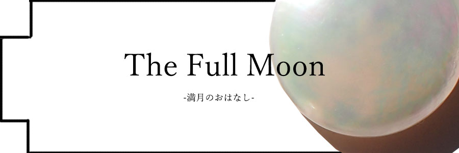 About the full moon