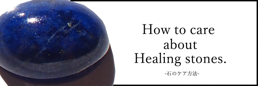 About Healing Stone