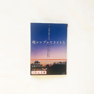 エックハルトトール